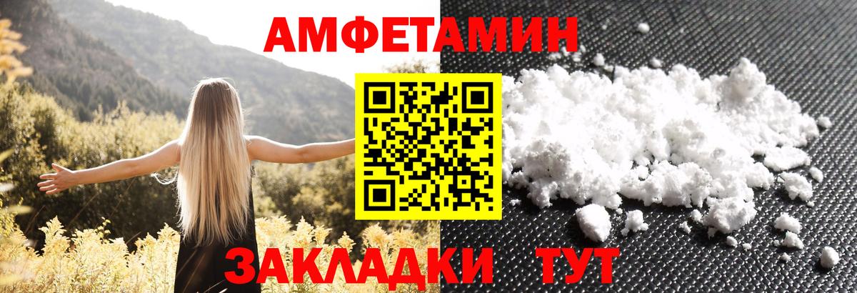 Амфетамин  Вход с VPN  Омск  Amphetamine Premium 