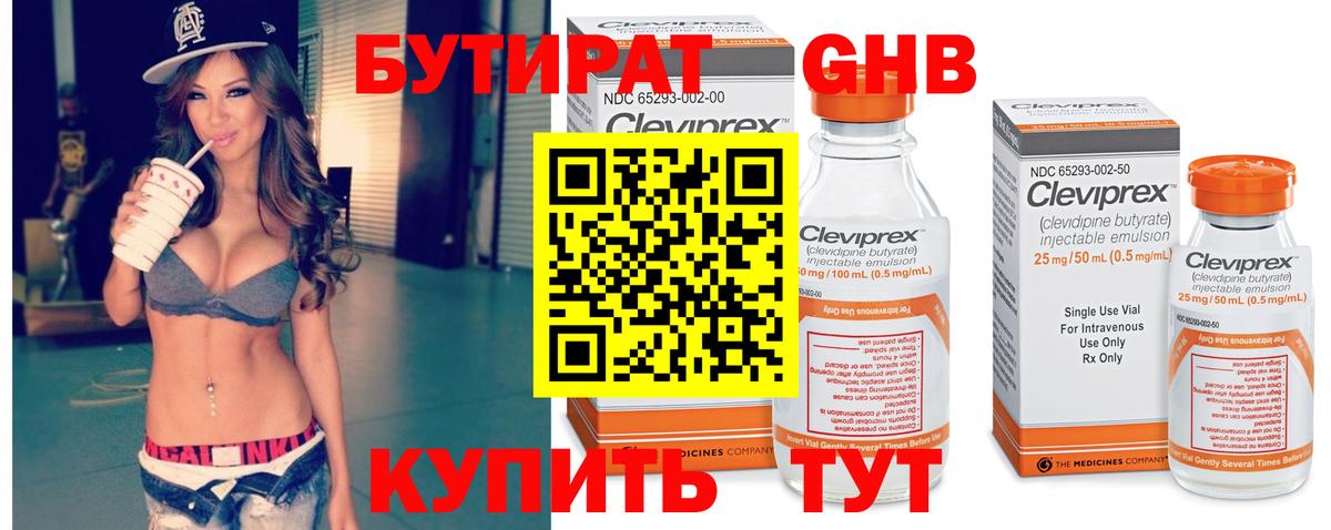 ГЕРОИН Омск