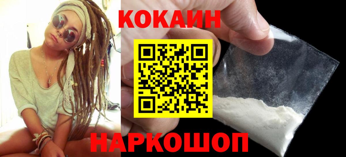 Кокаин 98%  Вход с VPN  Омск  COCAIN VHQ 