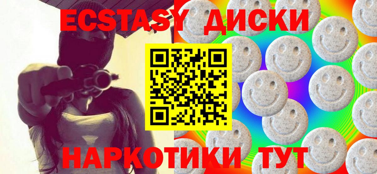 Ecstasy диски  Вход с VPN  OMG онион  ЭКСТАЗИ ешки  Омск  Экстази 