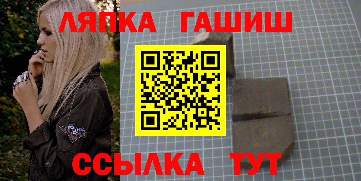 Омск  ГАШИШ  Вход с VPN  Гашиш hashish 
