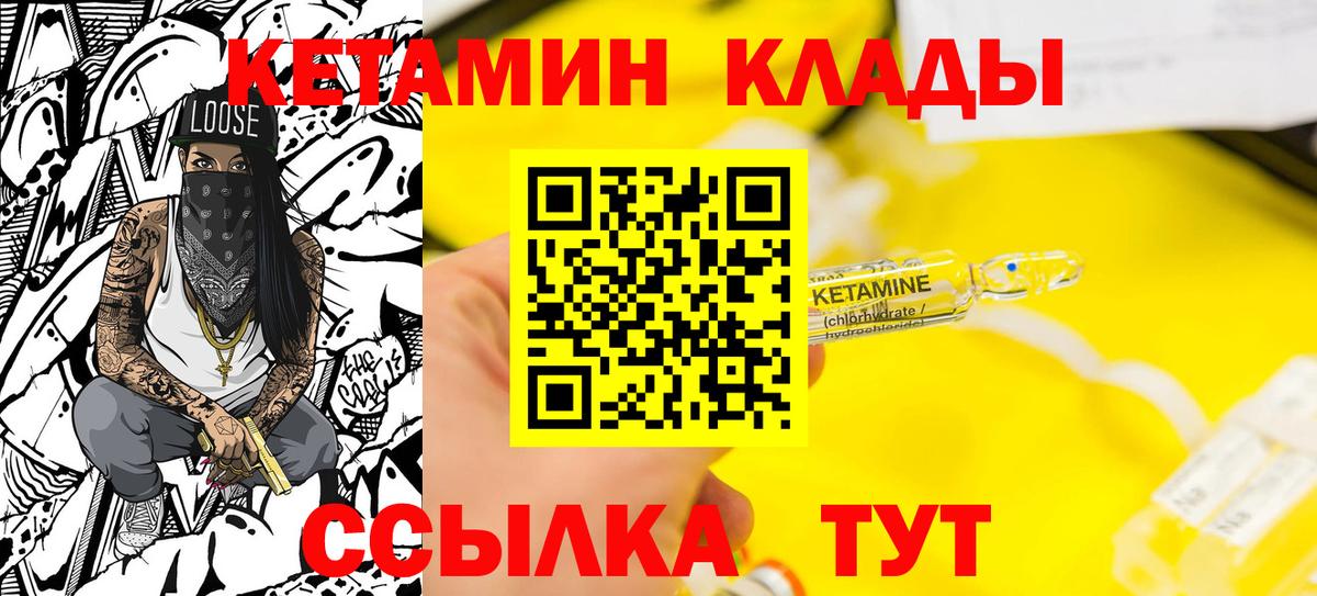 Кетамин VHQ  КЕТАМИН VHQ  Вход с VPN  Омск 