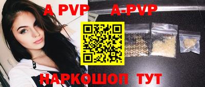 альфа пвп Северобайкальск