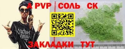 альфа пвп Северобайкальск