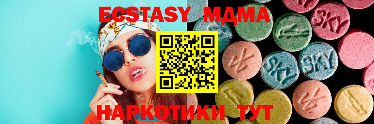 MDMA молли  МДМА  Омск  Вход с VPN 