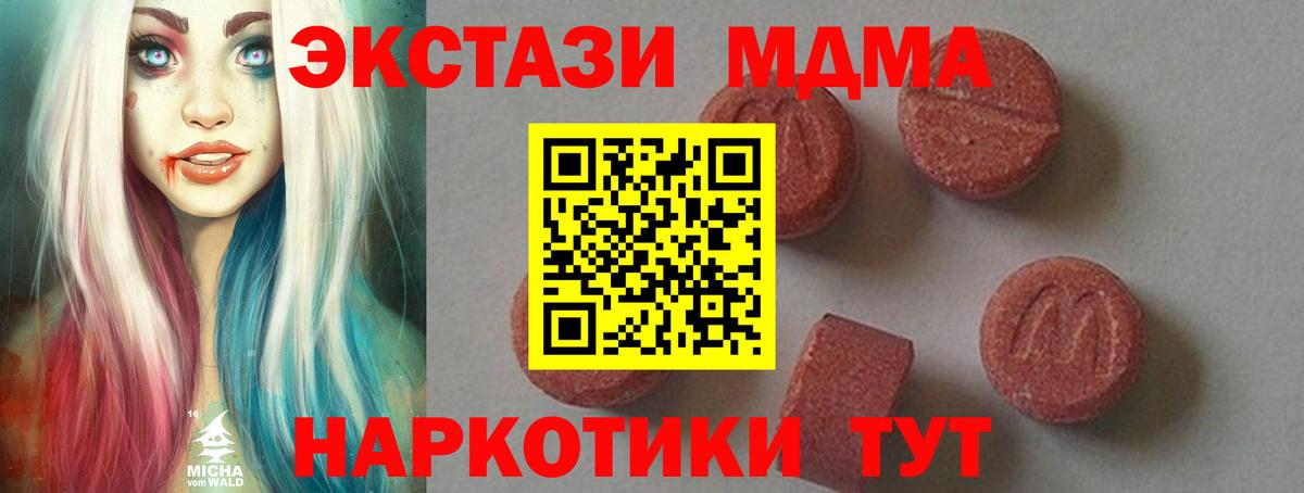 МДМА crystal Омск