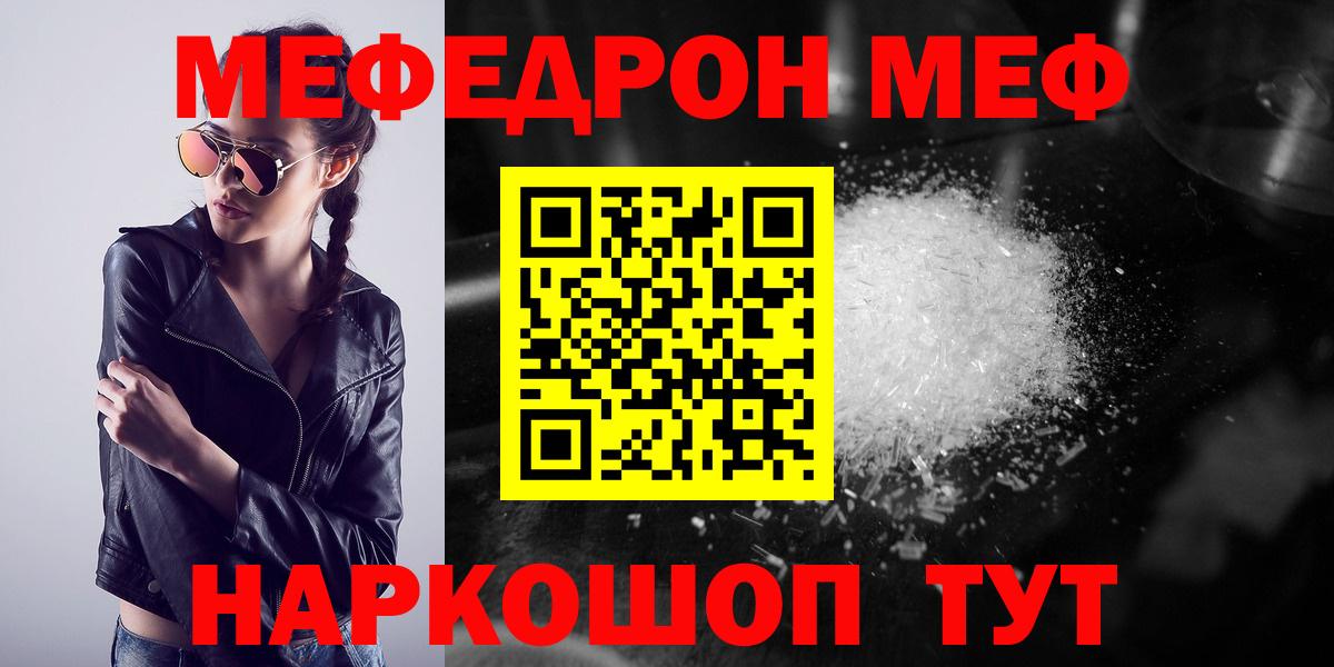 даркнет сайт  МЯУ-МЯУ  Меф  Омск  Вход с VPN  МЕФ кристаллы 