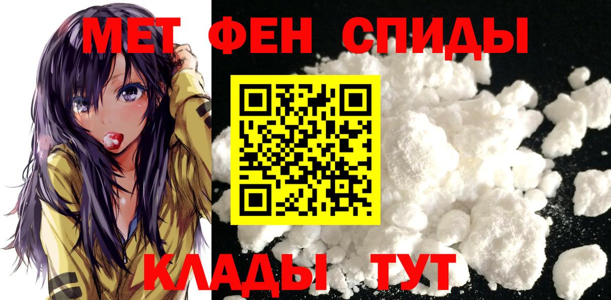 МЕТАМФЕТАМИН пудра Омск