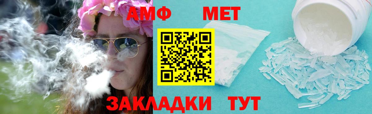 Первитин кристалл  Первитин  Омск  Вход с VPN 