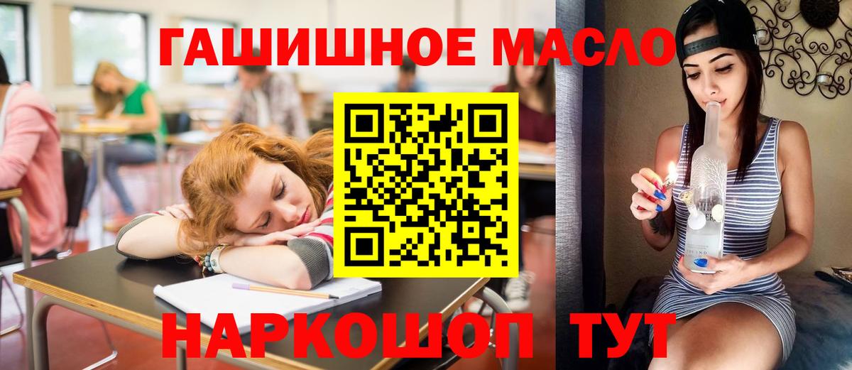 ТГК THC oil  Вход с VPN  где найти   Омск  ТГК вейп 