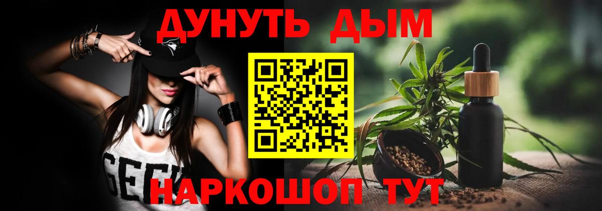 Канабис THC 21% Омск